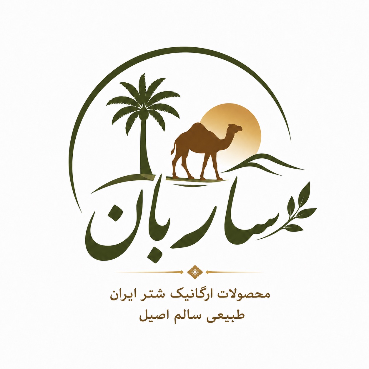 محصولات ارگانیک شتر ایران 