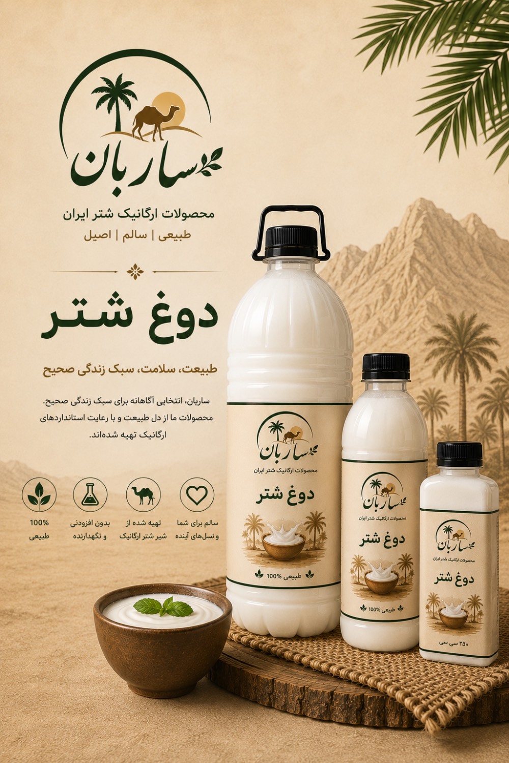 دوغ شتر