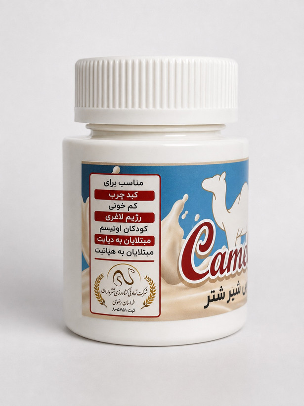 قرص شیر شتر کاملیا