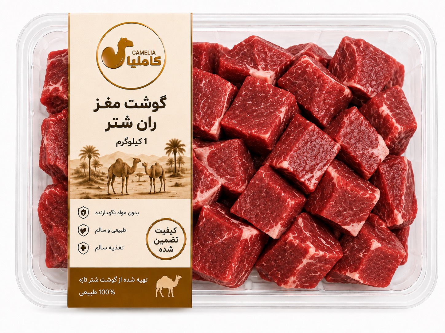 گوشت مغز ران شتر تازه کاملیا _ 1 کیلوگرم