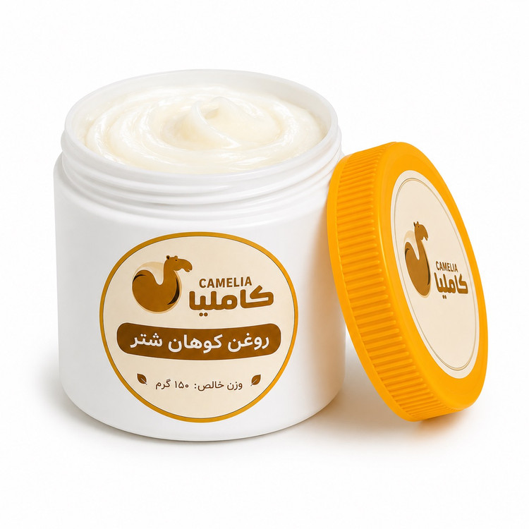 روغن کوهان شتر کاملیا